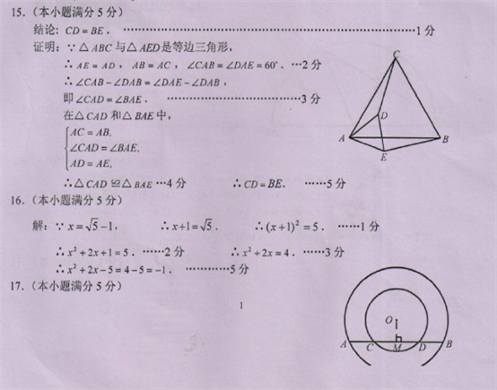 初三期中考试数学证明图形_-四川初三考生中考考号登录_英语学习辅导报初三答案18期