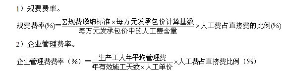 2014年造价工程师工程计价内部资料之建筑安装工程费用构成和计算