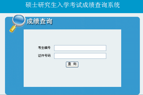 大连医科大学考研成绩查询时间,大连医科大学2013年考研成绩查询时间-考研-233网校