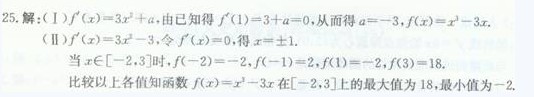 2013年成人高考高起点数学（文）模拟试题及答案三