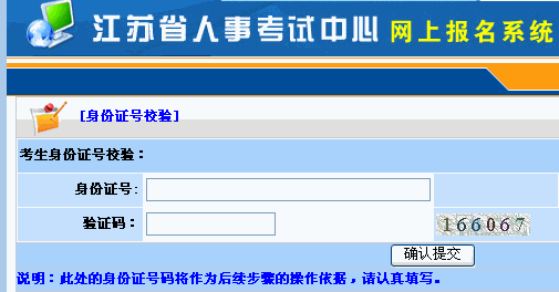2013年扬州统计师考试报名入口