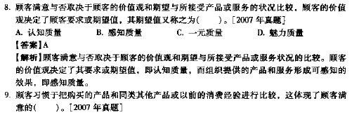 2013年初级质量专业基础理论与实务过关题1