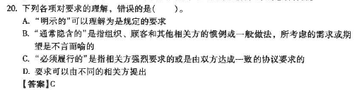 2013年初级质量专业基础理论与实务过关题1