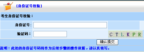 泰州2013年審計師考試網(wǎng)上報名入口