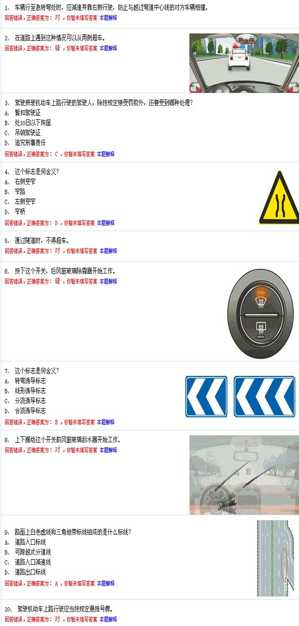 湘潭驾驶员模拟考试c12013