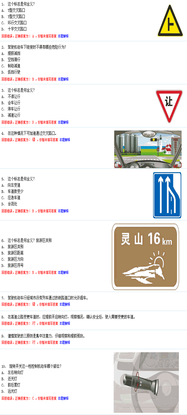 2013年怀化驾驶员模拟考试c1