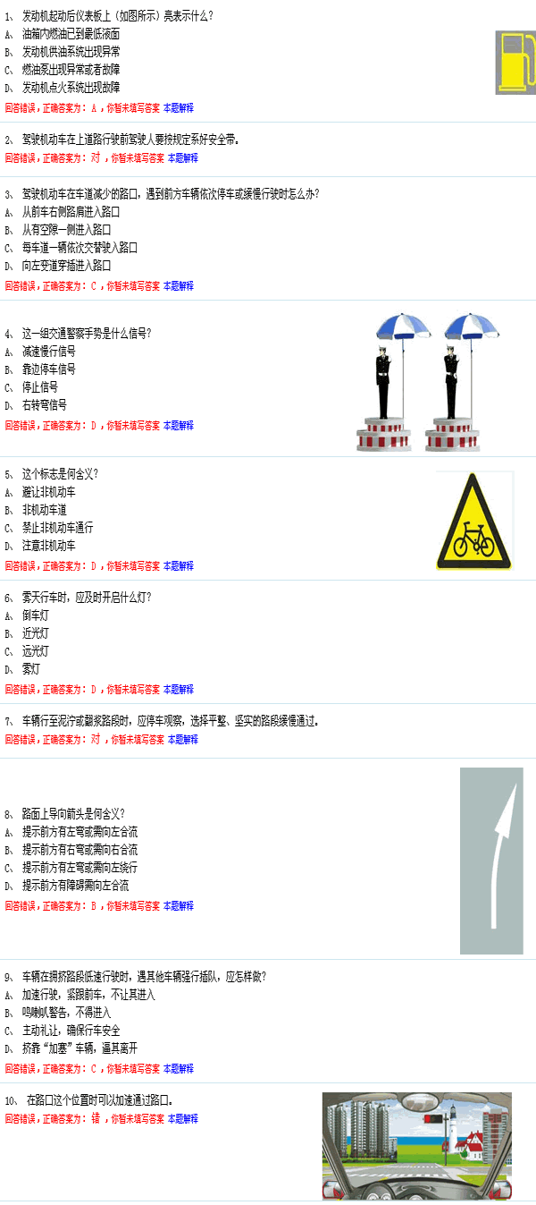 2013年娄底驾驶员模拟考试c1