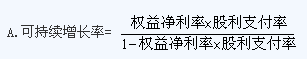 2013年注册会计师《财务成本管理》单元测试题及答案(3)