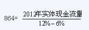 2013年注册会计师《财务成本管理》单元测试题及答案(7)