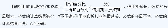 2013年注册会计师《财务成本管理》单元测试题及答案(15)