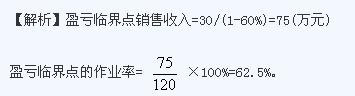 2013年注册会计师《财务成本管理》单元测试题及答案(18)