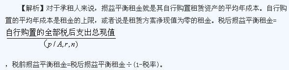 2013年注册会计师《财务成本管理》单元测试题及答案(13)