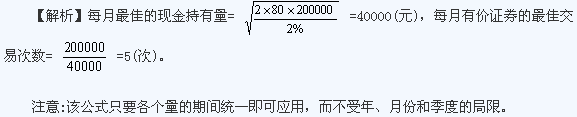 2013年注册会计师《财务成本管理》单元测试题及答案(14)