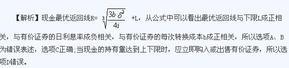 2013年注册会计师《财务成本管理》单元测试题及答案(14)