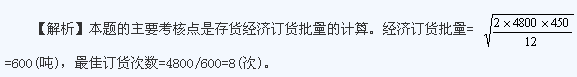 2013年注册会计师《财务成本管理》单元测试题及答案(14)