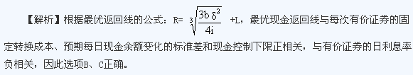 2013年注册会计师《财务成本管理》单元测试题及答案(14)