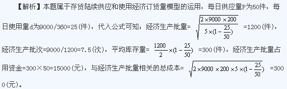 2013年注册会计师《财务成本管理》单元测试题及答案(14)