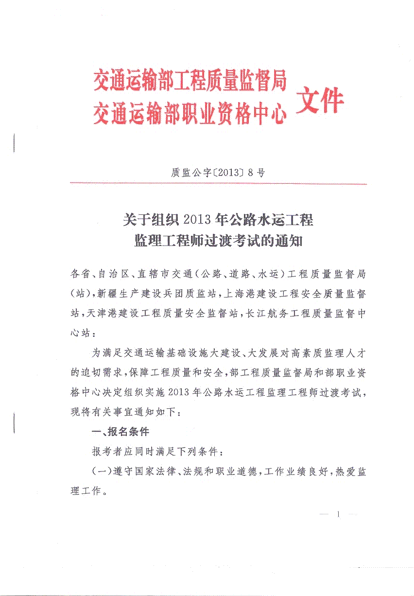 公路监理工程师招聘_应用详情 应用宝官网