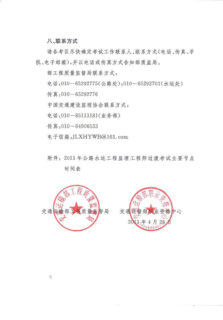 公路监理工程师招聘_应用详情 应用宝官网