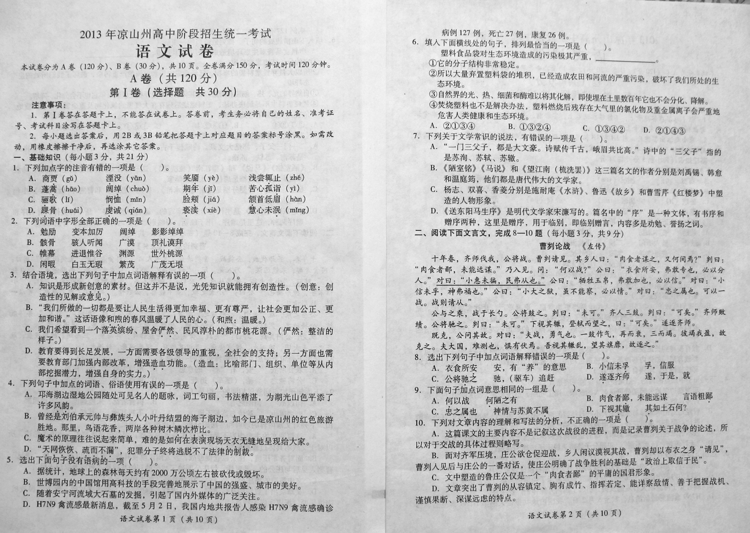 邵江彬 耿学杰案_语文学科教案范文_近日西安临潼学校学生自杀案