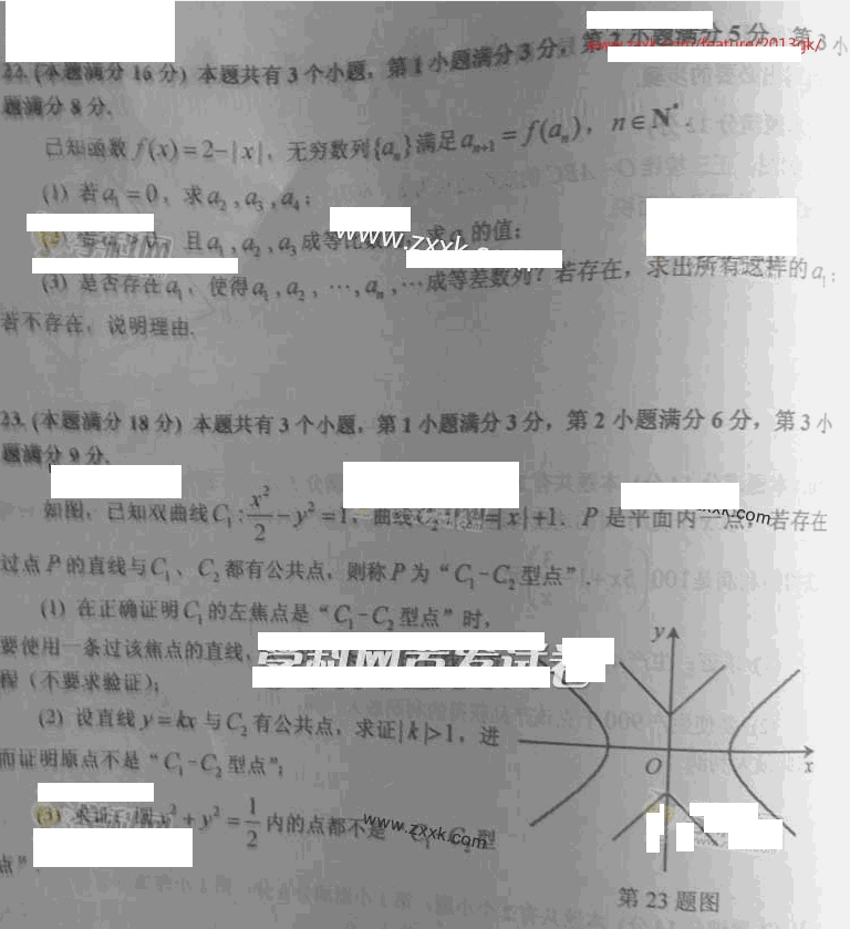 上海文数卷图片版_2013年普通高等学校统一考试试题及答案