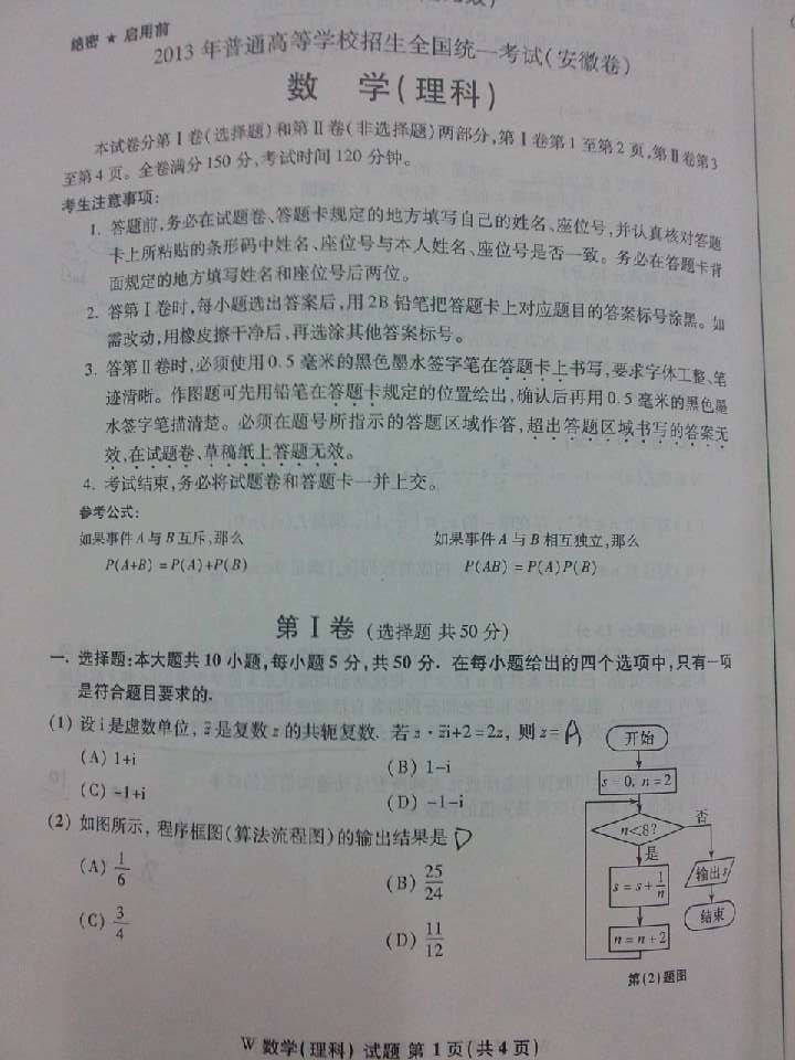 高考标准试卷格式模板_高考生育试卷格式_标准试卷模板免费下载