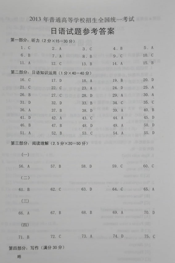 重庆樱花日语多少钱_樱花国际日语重庆中心_杭州樱花日语