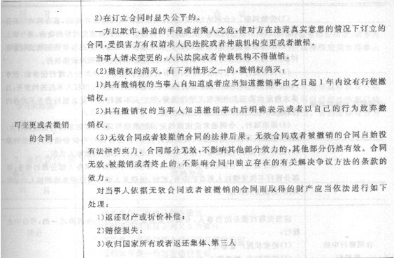 2013年造价工程师造价管理考点：相关法律法规