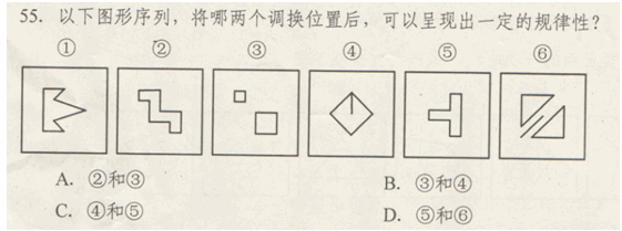 2013重慶下半年公務(wù)員考試行測真題“九宗最”