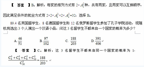 2013下半年重庆公务员行测(数量关系)真题解读