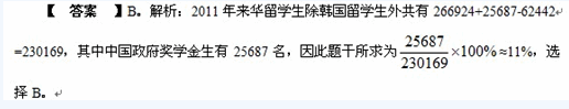 2013下半年重慶公務(wù)員行測(cè)(資料分析)真題解讀