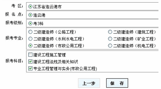 2014年连云港二级建造师报名现场初审注意事项及其他补充说明