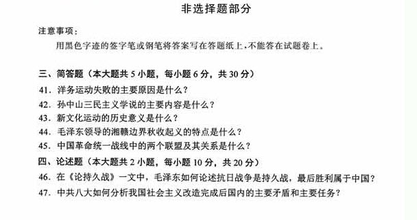 全國2014年10月自考《中國近現(xiàn)代史綱要》真題