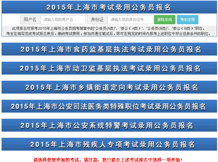 公务员考试报名人口_2017年广东公务员考试报名入口(3)