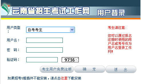 名,云南自考网上报名系统,云南自考报名入口2