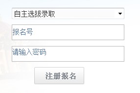 2014年上海外国语大学自主招生面试成绩查询入口