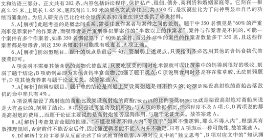 2014教师资格《中学综合素质》标准预测试卷及答案(8)