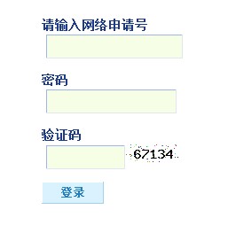 2014年合肥工业大学自主招生录取查询入口