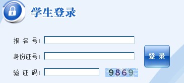 2014年浙江大学自主招生录取查询入口