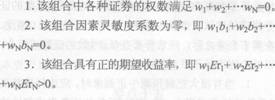 2014年证券从业《投资基金》考试要点解析：第十一章