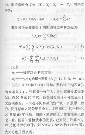 2014年证券从业《投资基金》考试要点解析：第十一章