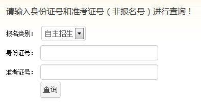 2014年北京理工大学自主招生复试结果查询入口