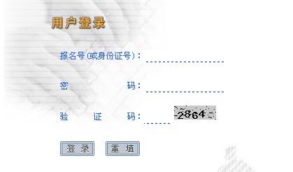 北京大学2014年自主招生复试结果查询入口