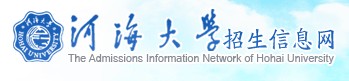 2014年河海大学自主招生成绩及认定结果查询入口