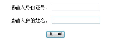 2014年西南交通大學自主招生錄取查詢?nèi)肟? height=