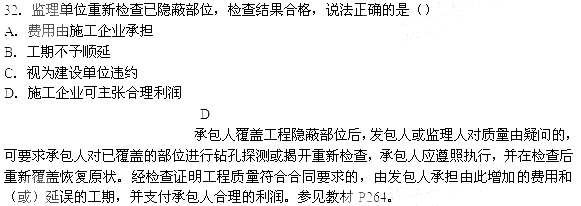 2014年二级建造师法规及相关知识真题答案