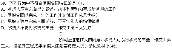 2014年二级建造师法规及相关知识真题答案