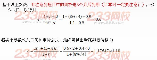 期货投资分析单选题及答案解析十二