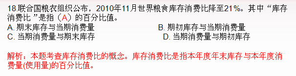 期货投资分析单选题及答案解析十八