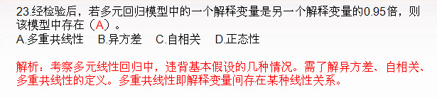 期货投资分析单选题及答案解析二十三